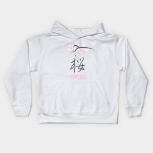 Sakura 'Sakura' Japanese Kanji Kids Hoodie